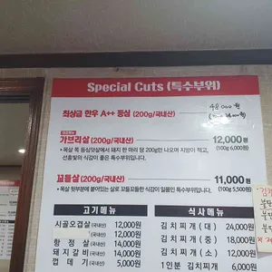 태양생고기 리뷰 사진