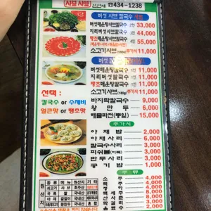 신선채 등촌샤브 리뷰 사진