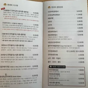 현대옥 리뷰 사진
