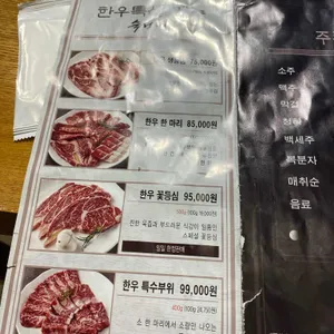 먹보한우 리뷰 사진