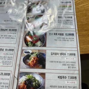 먹보한우 리뷰 사진