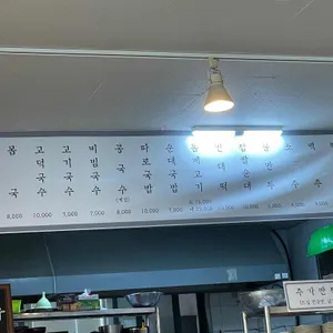 국수마씸&식게마씸 리뷰 사진