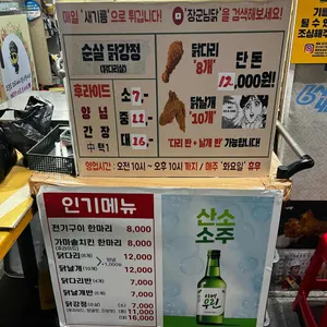 장군님닭 리뷰 사진