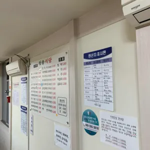 청송식당 리뷰 사진
