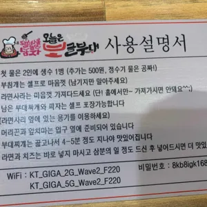 오늘은 보글부대 리뷰 사진