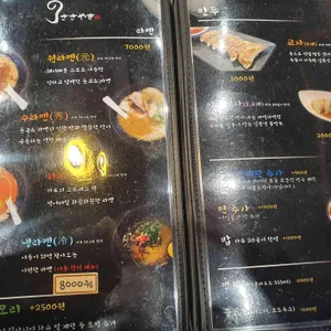 사사야키 리뷰 사진