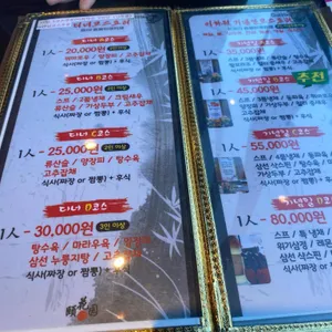 이화원 리뷰 사진