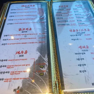 이화원 리뷰 사진