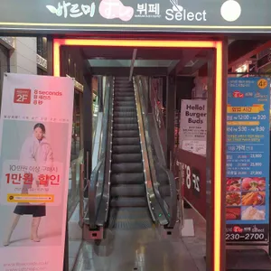 바르미 스시뷔페 리뷰 사진