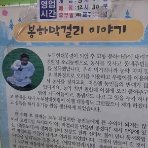 바보주막 리뷰 사진