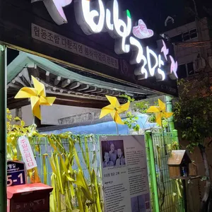 바보주막 리뷰 사진