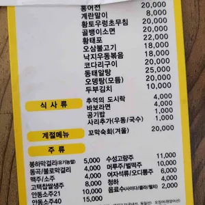 바보주막 리뷰 사진