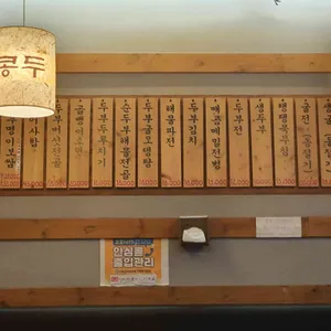 콩두 리뷰 사진