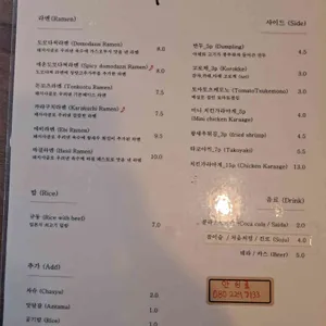 도모다찌라멘 리뷰 사진