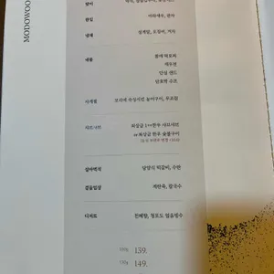 모도우 리뷰 사진