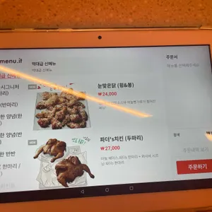 BBQ 리뷰 사진