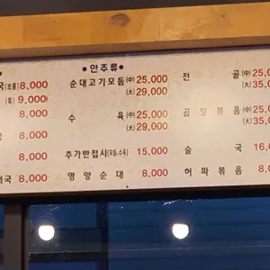 박찬숙순대국 리뷰 사진