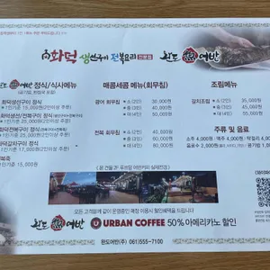 완도어반 리뷰 사진