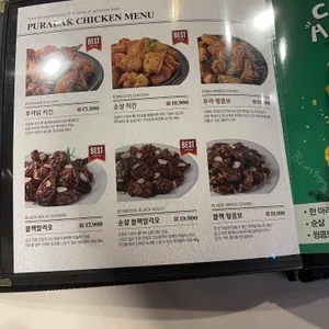 푸라닭 리뷰 사진