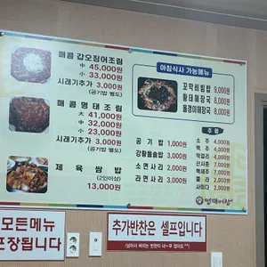 성마루국밥 리뷰 사진