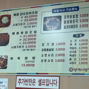 성마루국밥 리뷰 사진