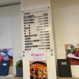 오도면옥 리뷰 사진