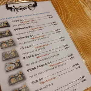 이랏샤이 리뷰 사진