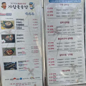 가람돌솥밥 리뷰 사진