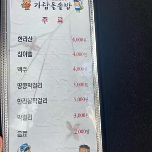 가람돌솥밥 리뷰 사진