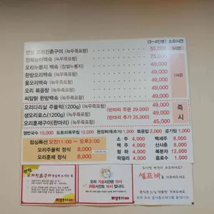 토성오리진흙구이 리뷰 사진