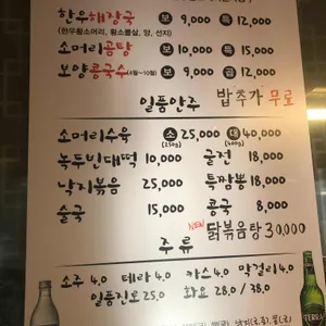 전우소고기해장국 리뷰 사진