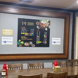 들밥 리뷰 사진