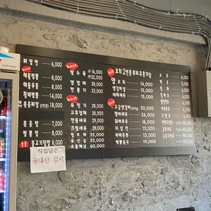 황제짬뽕 리뷰 사진
