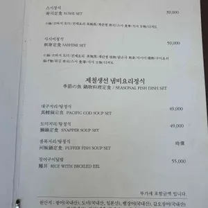 스시유 리뷰 사진