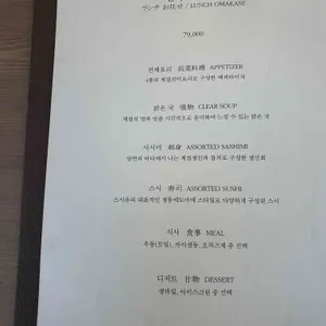 스시유 리뷰 사진