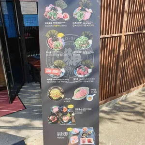 마구로쇼쿠도 리뷰 사진