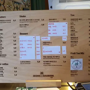 정그리다 리뷰 사진