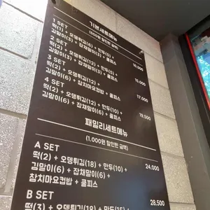 신전떡복이 리뷰 사진