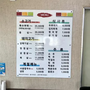 중앙식당 정육점 리뷰 사진
