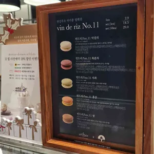 아티제 리뷰 사진