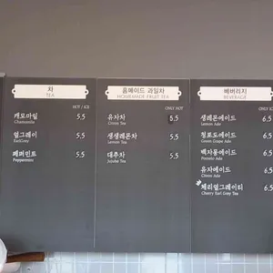 홍종흔베이커리 리뷰 사진