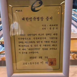 홍종흔베이커리 리뷰 사진