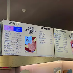 배스킨라빈스 리뷰 사진