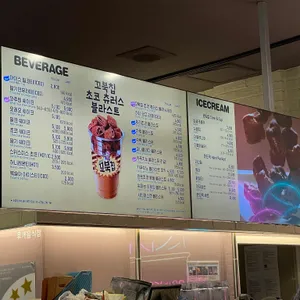 배스킨라빈스 리뷰 사진