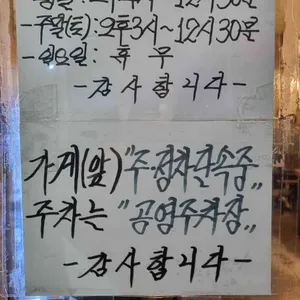 역전육회 리뷰 사진