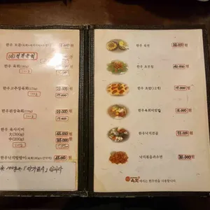 역전육회 리뷰 사진