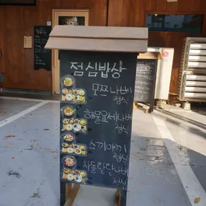 원이부엌 리뷰 사진