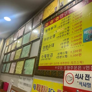 압구정변강쇠떡볶이 리뷰 사진
