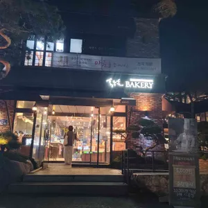홍종흔베이커리 리뷰 사진