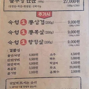 오복솥뚜껑 리뷰 사진